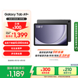 三星 Samsung【国家补贴】A9+ 11英寸平板电脑/大屏/学生学习游戏办公平板 8G+128GB 山岩灰WIFI