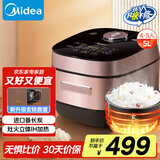 美的（Midea）【国家补贴】风动系列智能IH电饭煲Pro电饭锅5L焖香炫彩触屏家用多功能5-6人米饭锅MB-HS510