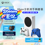 Xbox Series S游戏机 丨XSS+Xbox波动蓝手柄超值套装（双手柄）国行游戏机 