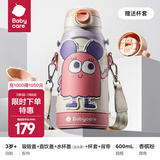 babycare儿童保温杯直饮吸管杯1岁以上幼儿园小学生不锈钢保温杯水壶背带 香槟粉600ml