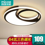 四季沐歌（MICOE） 照明轻奢客厅卧室吸顶灯具套餐led现代白色奶油风大气简约中山 64W 圆月//三色调光/φ41cm