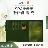 蘭（LAN）LAN兰时光油蜜面膜修护提亮紧致舒缓温和不刺激 礼物送女友 6片装