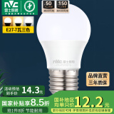 雷士（NVC） 灯泡 led灯泡E27大螺口高亮节能灯泡家用商用省电球泡光源 经济型-7W-E27三色