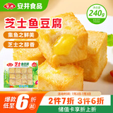 安井 芝士鱼豆腐 240g  锁鲜装 火锅关东煮麻辣烫食材 速食熟食方便菜