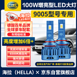 海拉（HELLA）100w汽车LED大灯9005灯泡LED车灯远近激光灯6500K高亮白光HB3大灯