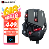 MAD CATZ 美加狮RAT8+有线机械鼠标MADCATZ游戏电竞专用宏编程数据自定义配重金属异形 RAT8+ 黑色