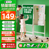 比比牛 60*90cm双面白板绿板带支架 可升降翻转家用白板架+绿色粉笔黑板 BBNV-L6090