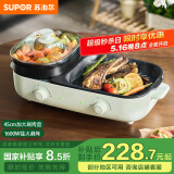 苏泊尔（SUPOR）电烤盘电火锅 烤涮一体多功能锅 家用烤肉锅电烤炉 烤串烤肉电烧烤炉GJ4525S832国家补贴