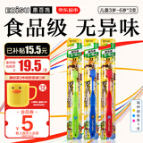 惠百施（EBISU）儿童牙刷日本原装进口儿童牙刷3支装 1-12岁分阶段护齿宝宝牙刷 【小巧训练】儿童（3-6岁） 3支