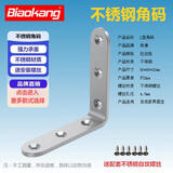 标康加厚不锈钢角码固定器90度直角三角支架L型层托10支装送螺丝0738