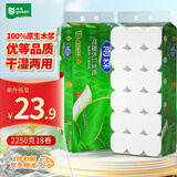 雨森（YUSEN）无芯卷纸可湿水5层125g*18大卷家用卫生纸巾厕纸手纸源头直发包邮