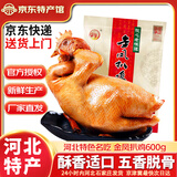 金凤扒鸡五香脱骨卤味熟食整只鸡肉食礼盒节日礼品中华老字号河北特产 金凤扒鸡600g 厂家直发 京东配送