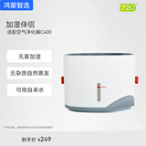 鸿蒙智选华为智选720加湿伴侣配件 无雾加湿器便携加水 仅适配净化器C400【单独购买不可用】