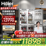 海尔（Haier）【新品】全嵌入式冰箱隐藏内嵌式十字对开超薄双开门镶嵌橱柜定制电冰箱超薄278单台全嵌双门 组合对开