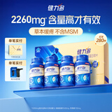 健力多（KEYLID）健力多旗舰氨糖2260氨糖硫酸软骨素胶原蛋白肽片70*4礼盒装