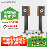 B&W【国家补贴】宝华韦健606S3相思木色书架箱+天龙PMA900功放2.0无源音箱 HIFI音响  可wifi 蓝牙