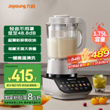 九阳轻音破壁机家用全自动榨汁豆浆机多功能降噪彩屏纤薄1.75L五谷杂粮3-5人用P557国家补贴