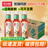 农夫山泉东方树叶500ml/900ml/1.5L 多规格多口味0糖0脂无糖茶瓶装饮料 青柑普洱500ml*12瓶