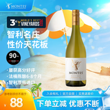 MONTES蒙特斯天使系列霞多丽干白葡萄酒智利原瓶进口红酒750ml 