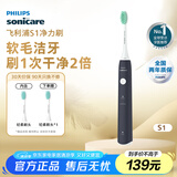 飞利浦（PHILIPS）电动牙刷 S1 生日礼物 成人情侣款送男生女友 2种模式 洁齿护龈 柔力软毛 深蓝色HX2431/06