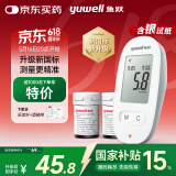 鱼跃580血糖仪医用级家用检测语音播报热卖榜第一 【仪器+50支试纸】