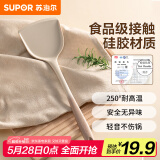 苏泊尔【厨房好物】锅铲厨具不粘锅专用食品级硅胶铲耐高温炒菜铲子