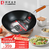 珍珠生活日本pearl life陶瓷防粘铁锅原装进口家用炒菜铁锅33cm光面平底