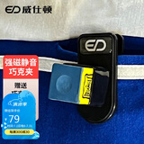 威仕顿（WEISHIDUN）台球巧可夹 强磁静音巧克枪粉台球配件