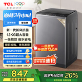 TCL 12公斤大容量抗菌波轮洗衣机全自动家用V2R一级能效除螨洗 家电国家补贴以旧换新送装一体B120V2R