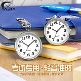 雅伽（YAJIA）小巧怀表钥匙扣夜光男女公务员数字学生挂表儿童表简约老人手表