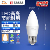 佛山照明（FSL）LED灯泡水晶灯尖泡吊灯壁灯球泡E27螺口5.5W黄光2700K