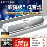 漫步者（EDIFIER）M30 Plus桌面蓝牙音响台式SW电脑音箱多场景高音质 立体环绕有线影响游戏降噪麦克风重低音炮 M30 PLUS润白【影院级音效】