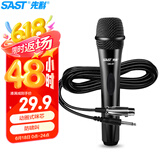 先科（SAST） OK-01经典麦克风话筒动圈麦克风家庭KTV演唱卡拉OK会议演讲专业有线话筒