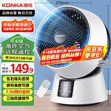 康佳（KONKA）电风扇家用空气循环扇遥控风扇小型台式小风扇桌面台扇节能大风量摇头轻音交流定频电扇KF-XH2002Y