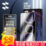 闪魔 【销量款】适用红米k60钢化膜 k60pro高清全玻璃防爆冠军版通用防指纹防手汗防摔手感顺滑 【磨砂版|电竞级抗指纹】2片+神器 真机开模贴坏包赔