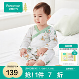 全棉时代纯棉新生婴儿连体衣服新款抗菌纱布宝宝春夏满月服和袍 童话树屋【四季款】 73cm （6-9个月）