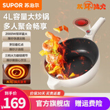苏泊尔（SUPOR）电炒锅电煮锅电锅一体多功能锅不粘锅火红点电热火锅宿舍电蒸锅炖蒸煮一体小电锅煎炒锅 4L 【大容量单锅】CJ28A615
