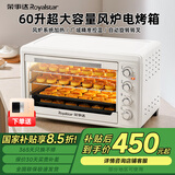 荣事达（Royalstar）多功能风炉电烤箱60升超大容量商用家用 上下管加热独立控温 专业级烘焙发酵易操作 四旋钮【风炉+旋转刀叉】标配款 60L