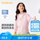 巴拉巴拉【商场同款】宝宝儿童防晒衣男女童外套皮肤衣夏薄潮202224105202