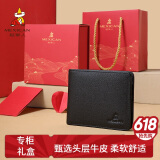 稻草人男钱包头层牛皮皮夹卡包零钱包高档礼盒父亲节礼物实用送爸爸
