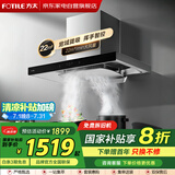 方太（FOTILE）抽油烟机【国补】顶吸式欧式大吸力22立方大风量大吸力 挥手智控 一键瞬吸低能耗CXW-358-EMC2A