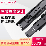 汇泰龙（Hutlon） 阻尼带缓冲抽屉轨道1付装导轨三节轻音轨道抽屉滑轨家装五金配件 【无阻尼款】18寸(45cm)黑色1付