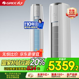 格力（GREE）3匹云锦-Ⅱ 1级能效 客厅空调立式空调柜机 格力空调KFR-72LW/NhAg1BAj 家电政府补贴