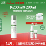 玉泽（Dr.Yu）皮肤屏障修护专研清透爽肤水200ml 补水保湿油敏肌