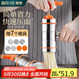 拜杰 不锈钢面条机手动压面机家用压面器小型手摇饸饹机打面机银黄色