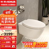 科勒（KOHLER）家用壁挂式马桶挂墙坐便器水箱嵌入式墙排直冲悬挂式马桶25255T 缸体+【矮款】水箱+面板一级水效