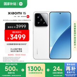 小米15  徕卡光学Summilux高速镜头 骁龙8至尊版移动平台 12+256 白色 5g手机国补