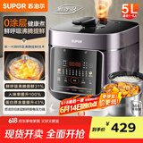 苏泊尔（SUPOR）鲜呼吸系列电压力锅5L 0涂层精钢内胆配蒸笼 4-6人家用电饭煲高压锅SY-50FC5033