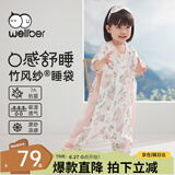 威尔贝鲁（WELLBER）婴儿睡袋1-3岁宝宝前2后2竹棉纱布分腿睡衣儿童夏季 花园小兔M
