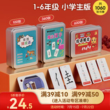 广尔成语接龙卡片扑克牌儿童1-6年级魔法卡片看图猜成语识字卡